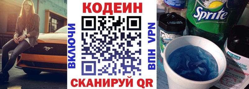 Codein Purple Drank  Суворов 